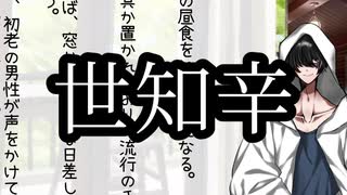 【うｐ主生声】#我がKPボイスを聞け【聞くな】