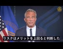 ケネディ長官：予防効果なく22件のmRNAワクチン開発投資を停止