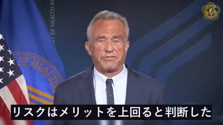 ケネディ長官：予防効果なく22件のmRNAワクチン開発投資を停止