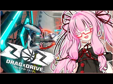【Drag x Drive体験会】車椅子バスケのゲームが難しすぎる！！【voiceroid実況プレイ】【琴葉茜実況プレイ】