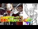 【FGO】もらった石でU-オルガマリー宝具5を目指すガチャ【福袋】