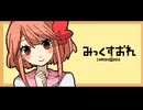 狂気の三美女と記憶喪失のモテ男【みっくすおれ】