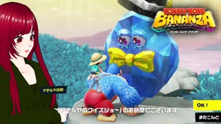 【ドンキーコングバナンザ】#5 見えるもの全て壊せる世界でバナナを集めろ□