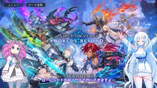 ShadowverseWB 雪さんシャドバするその１２兵士ロイヤルランクマ２【めた雪実況】
