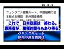 25・8・9  世界アヘン戦争　日本はフェンタニル犯罪国家だ。日本の郵便も利用されている。米国は2年前から　日本政腐に対象者を求めていた。　何もしなかった。日本は犯罪国家なのだ。日本政腐は断罪される。