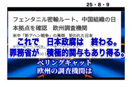 25・8・9  世界アヘン戦争　日本はフェンタニル犯罪国家だ。日本の郵便も利用されている。米国は2年前から　日本政腐に対象者を求めていた。　何もしなかった。日本は犯罪国家なのだ。日本政腐は断罪される。
