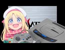 サターン少女と脳天交流