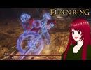 【ELDEN RING】#25 ゲス脳筋魔術師が行く鬼畜冒険記