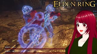 【ELDEN RING】#25 ゲス脳筋魔術師が行く鬼畜冒険記