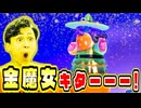 ついに完全形態の金魔女になりました!【フォールガイズ】