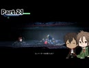 【偽実況】杵と龍とデッスーツ【21death】