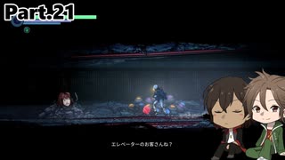 【偽実況】杵と龍とデッスーツ【21death】