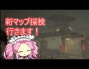 【DbD】四国めたんがもっとデドバをがんばる動画pt38