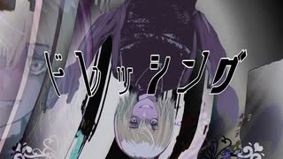 ドレッシング / Another feat.GUMI