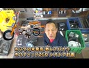 のまさんち「買えなかったから作ります！タイヤのリムバンドの自作に挑戦 ≪ホンダ未発売 激レアバイク｜ホリディ PZ50 レストア計画＃13≫」