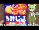 【ずんだもん実況】ザックと厚切りポテトチップスを実況してみた。（VOICEVOX使用）