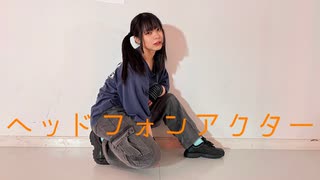 【オリジナル振付】ヘッドフォンアクター 踊ってみた【さやかぽてと】