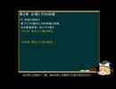 ゆっくりと朗読　日本史探求02-2