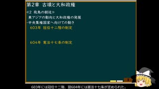 ゆっくりと朗読　日本史探求02-2