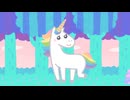 うんちを否定するユニコーン