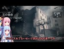 【Battlefield 6】初心者なお姉ちゃんがBF6ベータしていく～【VOICEROID実況】