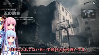 【Battlefield 6】初心者なお姉ちゃんがBF6ベータしていく～【VOICEROID実況】