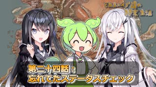 とあるハイブ達の終末生活第二十四話「忘れてたステータスチェック」