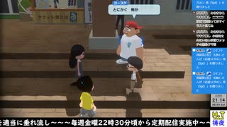 【不定期】【なつもん】７日目