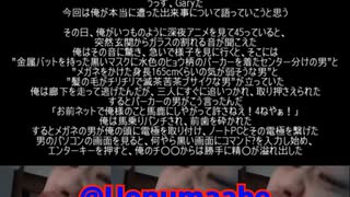 Gary(敗北者)、耐えられなくなって遂に平気アピールをやめてぶちギレてしまうｗｗｗｗｗｗｗｗｗｗ