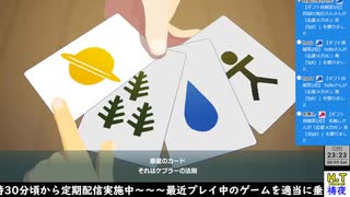 【不定期】【なつもん】９日目