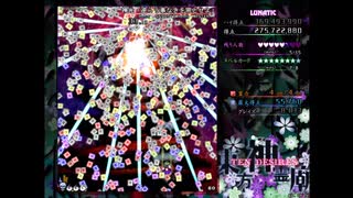 東方神霊廟 Lunatic 早苗 ノーミスノーボムノートランス