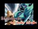 【ニコカラ】強殖装甲ガイバー OVA OP 強殖装甲ガイバー【オンボ】