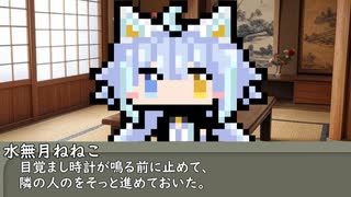 【第五十二回】一行で笑ったら寝ろ！【水無月ねねこ】