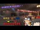 【Minecraft】魔理沙が真の英雄になりminecraft seasonⅡ　part9【ゆっくり実況】