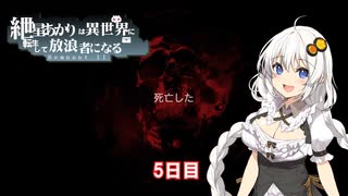 【Remnant II】紲星あかりは異世界を放浪するようですPart5【VOICEROID実況プレイ】