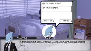【新クトゥルフ神話TRPG】晦冥に轟く #8【うそうま卓】