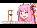 砂時計を見るとき