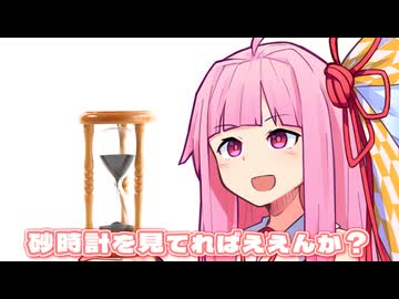 砂時計を見るとき