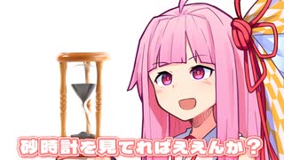砂時計を見るとき