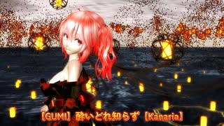 【MMD】【250806】酔いどれ知らず Tda式改変 重音テト Japanese Kimono Style
