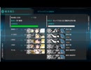 【アイテム・艦娘縛り】7-2-1 S勝利