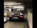 ホモと見る駐車場のゲートをすり抜けるランボルギーニ