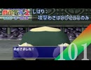 【実況】超早起きカビゴン！？【ポケモンスタジアム2】#101
