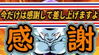 （ゆっくり音声）ドラゴンボールザブレイカーズ　感謝感激編