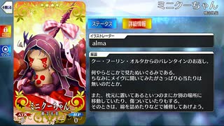 【Fate/Grand Order】 ミニクーちゃん [クー・フーリン・オルタ] 【Valentine2025】