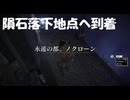 #193【ELDEN RING】隕石の先に永遠の都ノクローン！【エルデンリング初見実況】