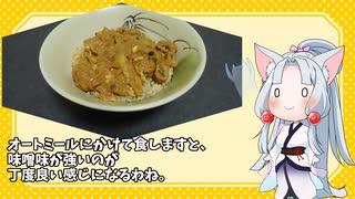【とり料理祭2025夏】貝焼き味噌