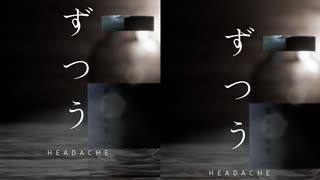 【頭痛】体調はすこぶる良いけど、謎解きができなすぎて頭を抱える男のホラゲー配信