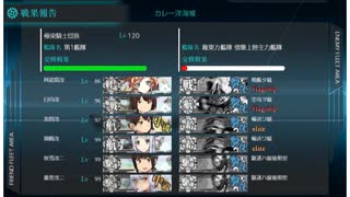 【アイテム・艦娘縛り】12周年任務4-2 S勝利