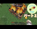 【マイクラ】チートありカップルを姉妹が実況してみた part.2